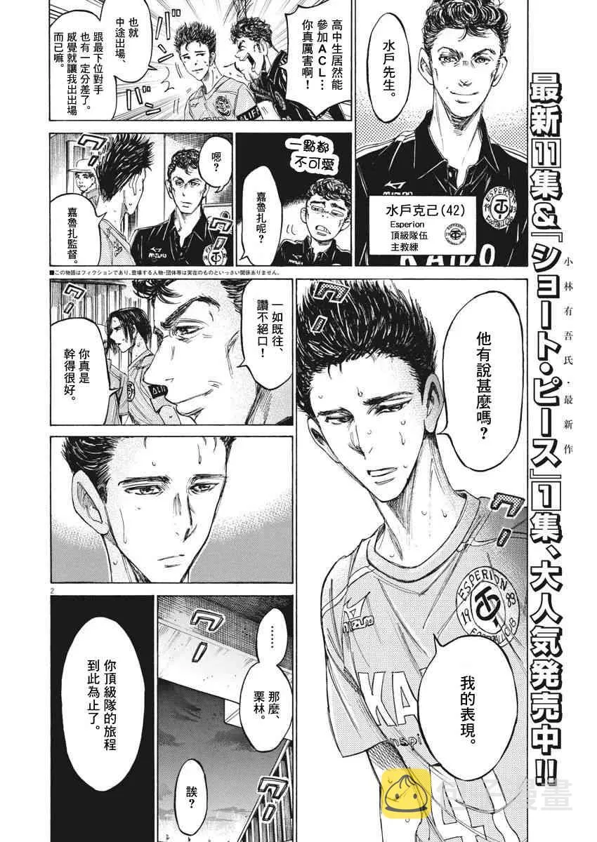 118话 第2页