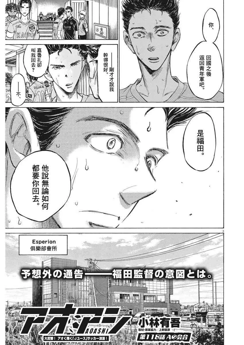 118话 第3页