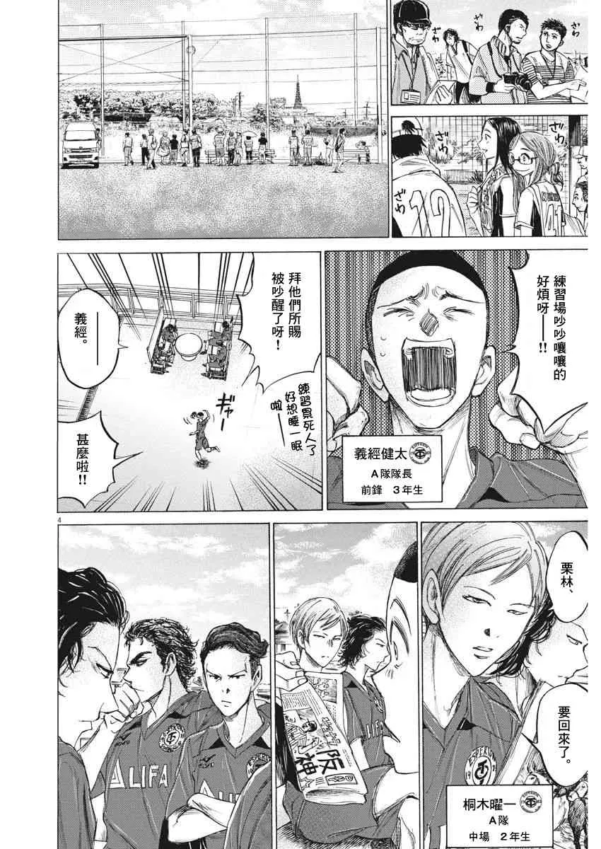 118话 第4页