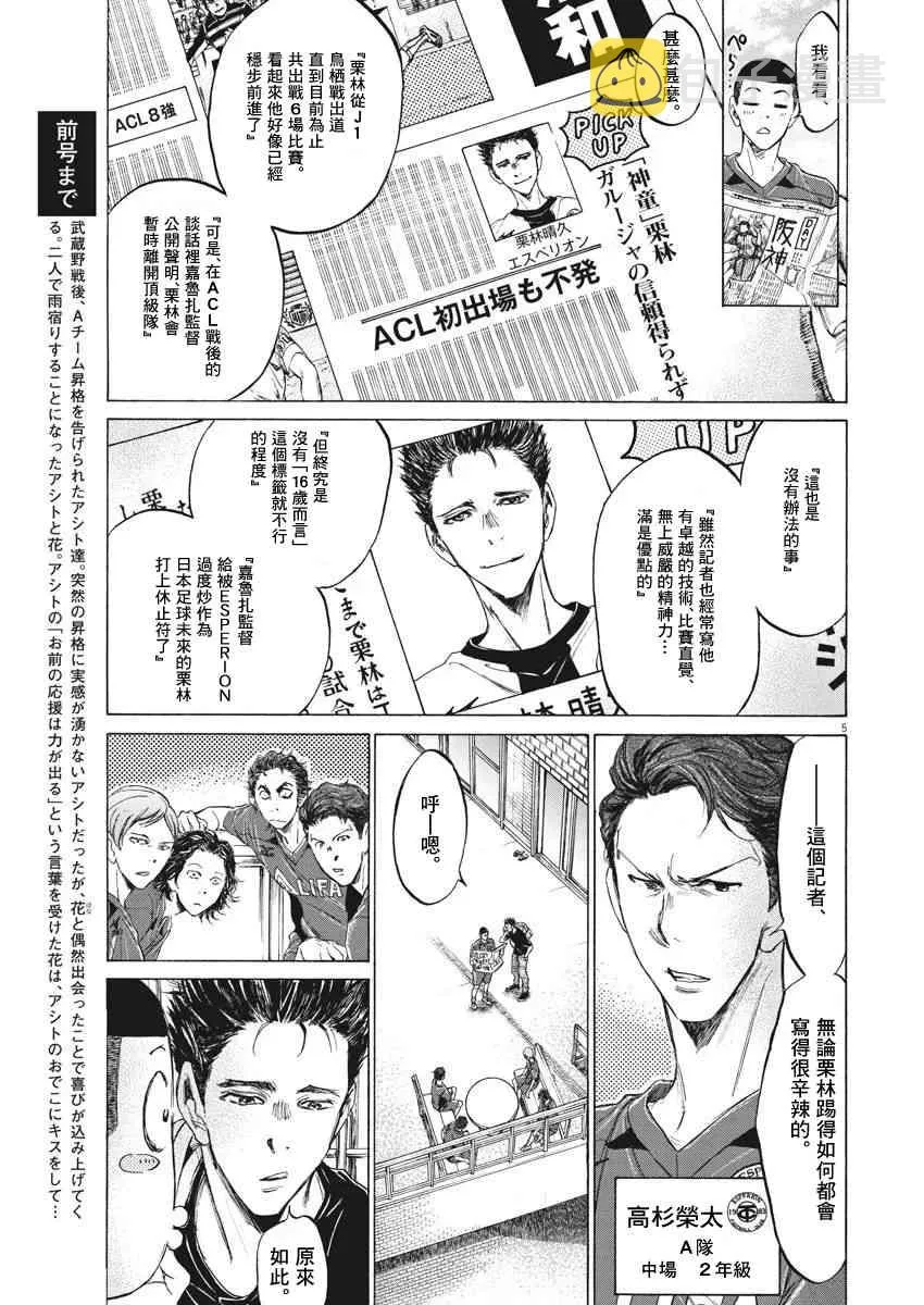 118话 第5页