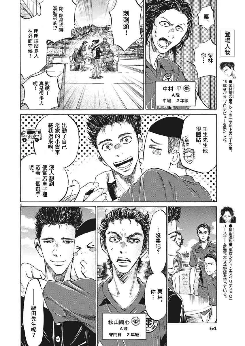 118话 第6页