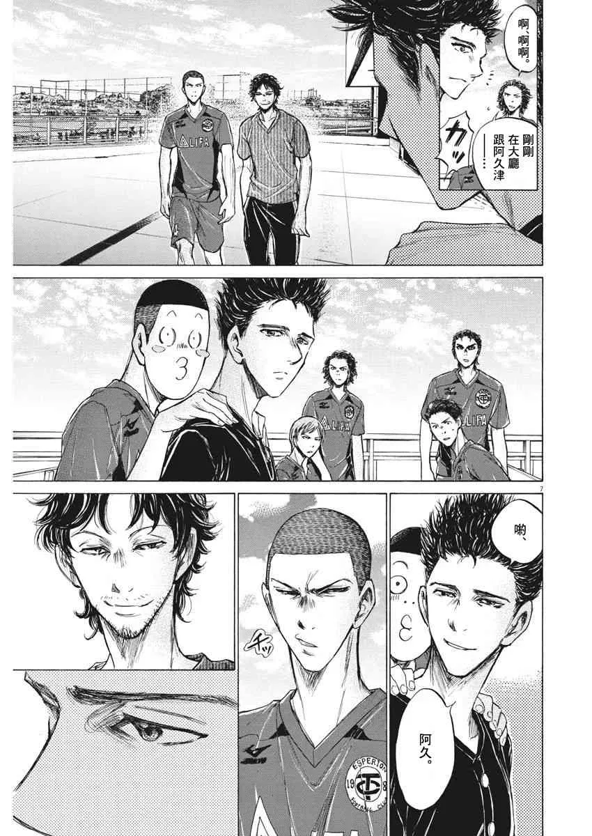 118话 第7页