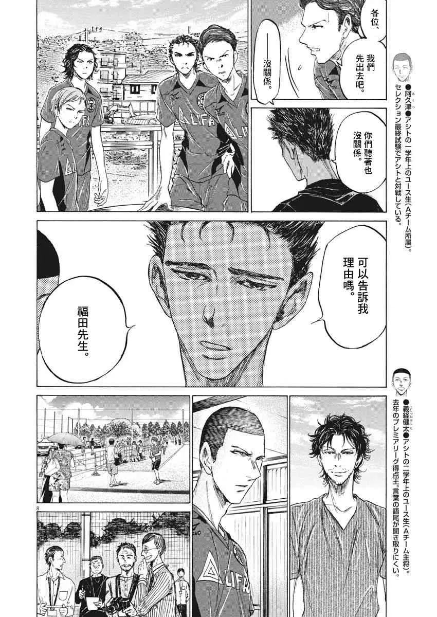 118话 第8页