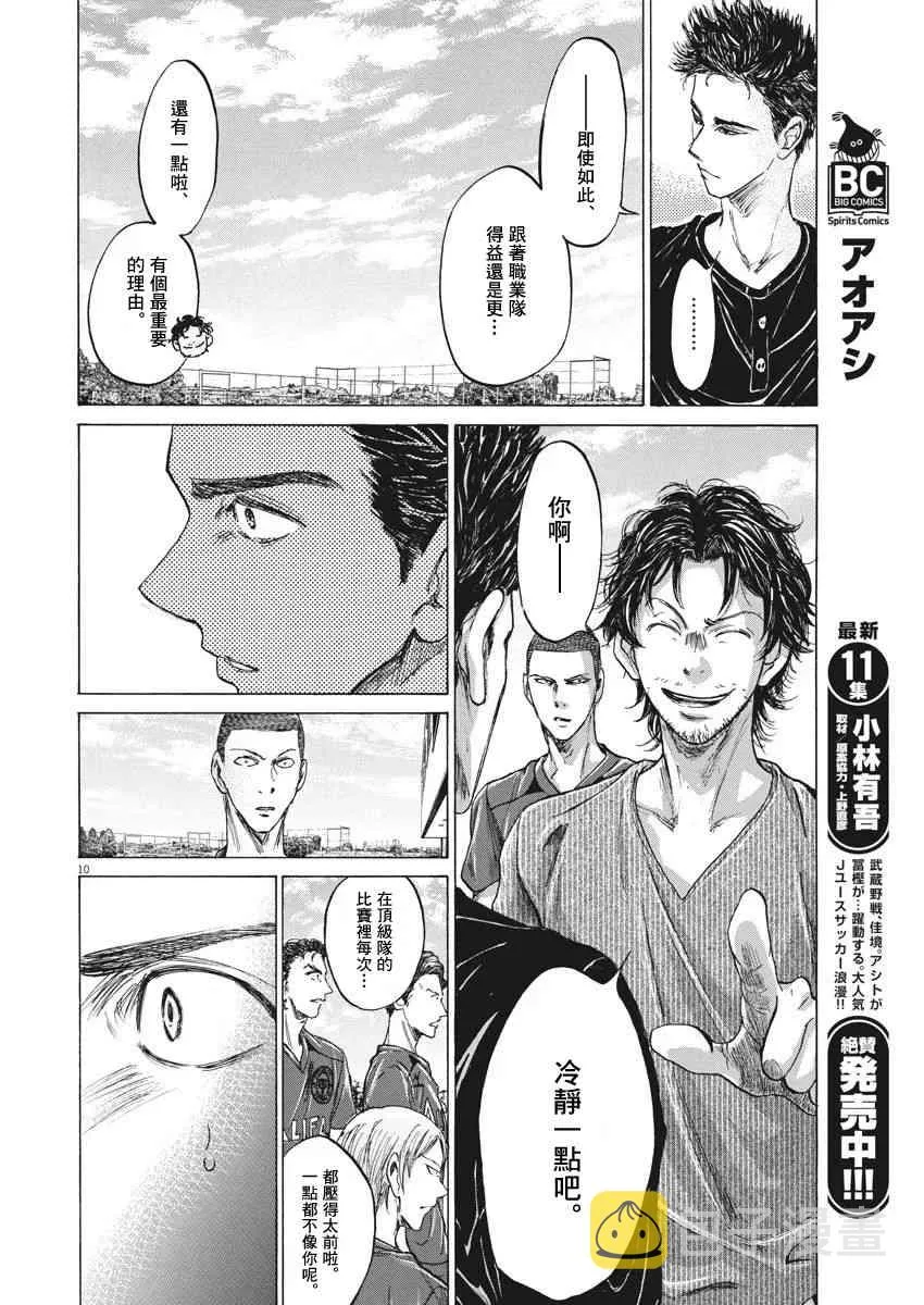 118话 第10页