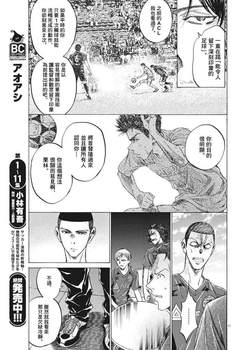 118话 第11页