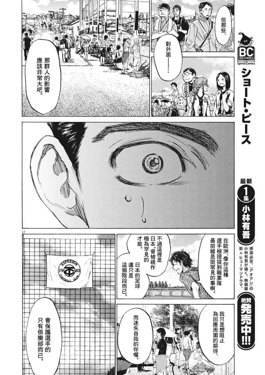118话 第12页