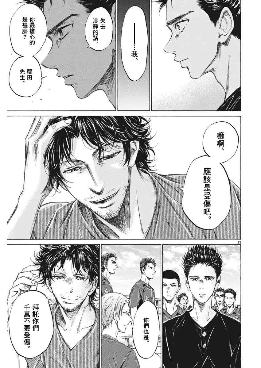 118话 第13页