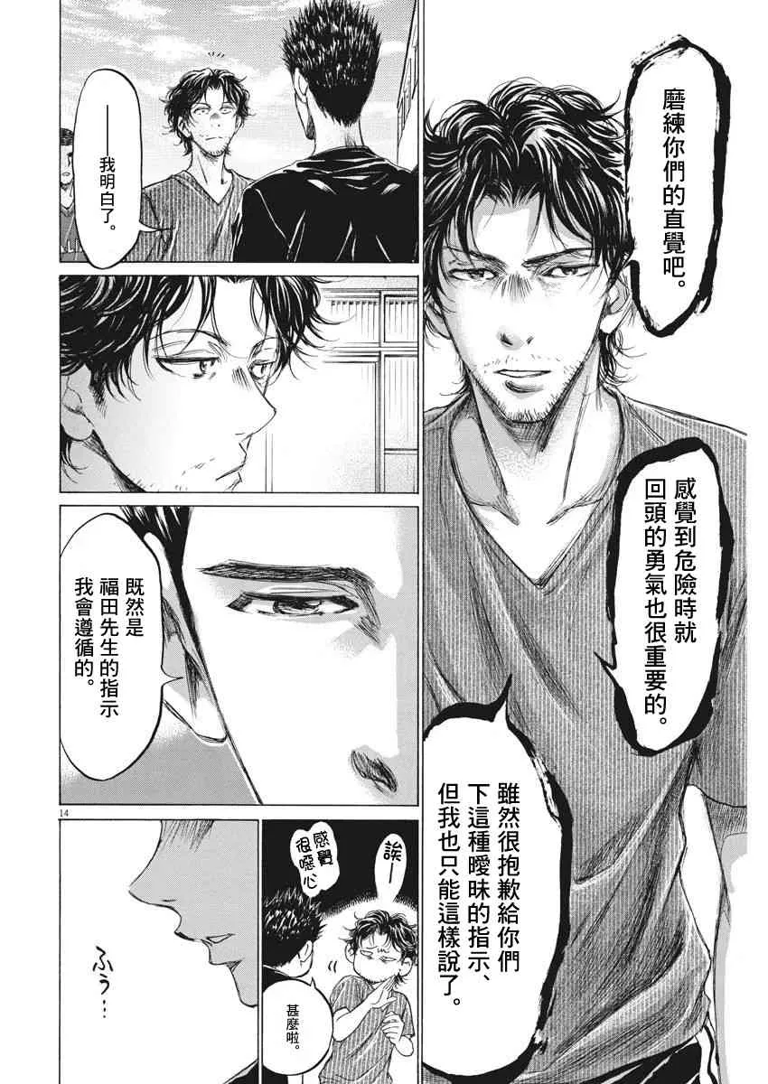 118话 第14页