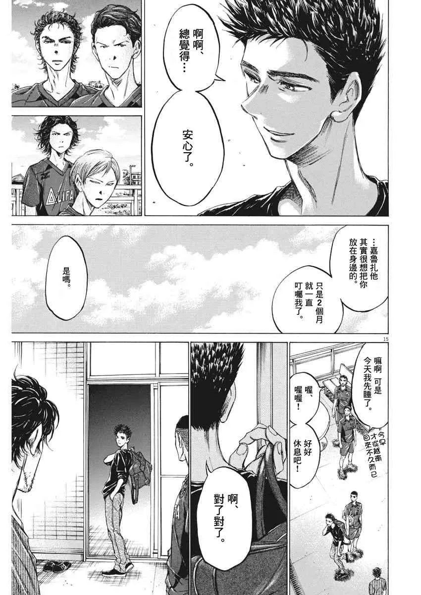 118话 第15页
