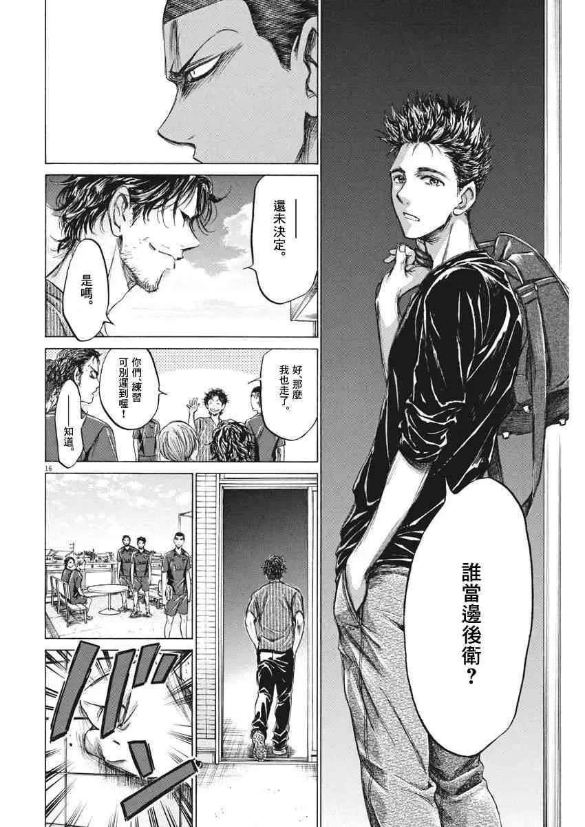 118话 第16页