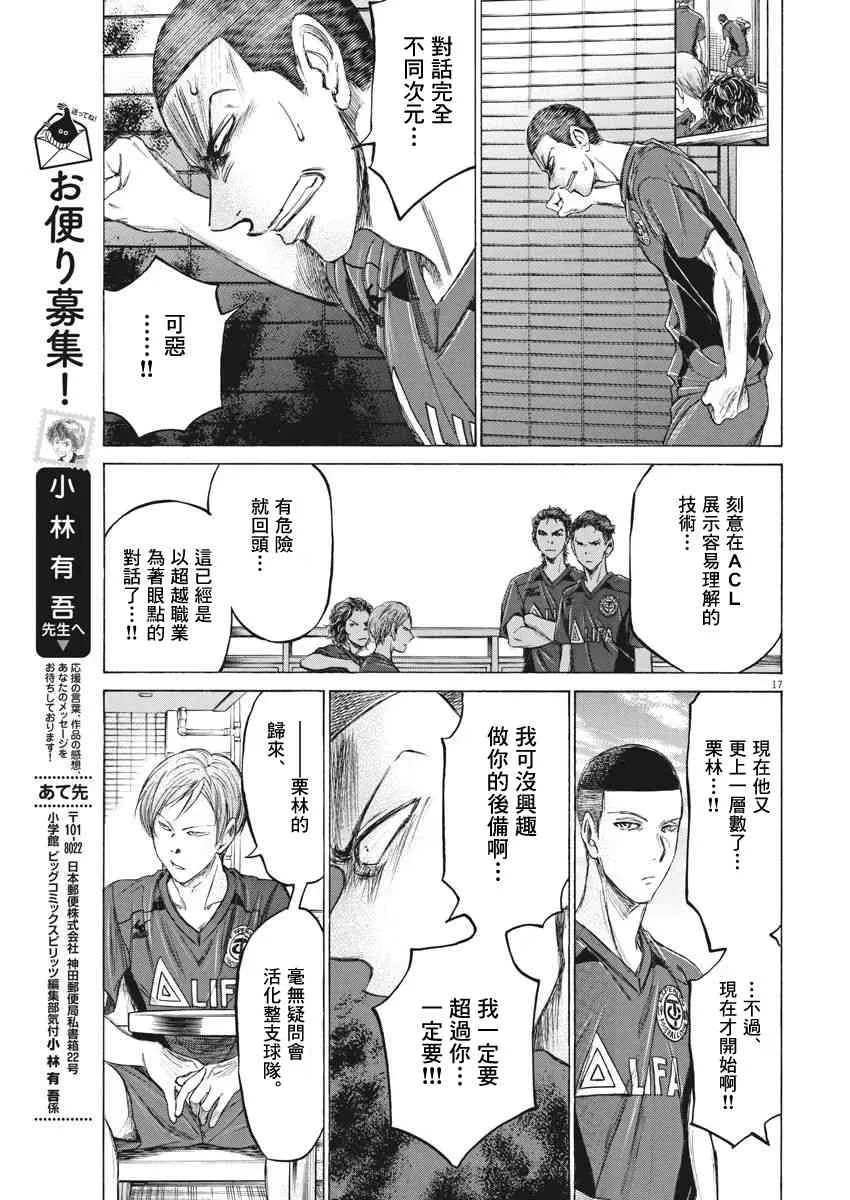118话 第17页