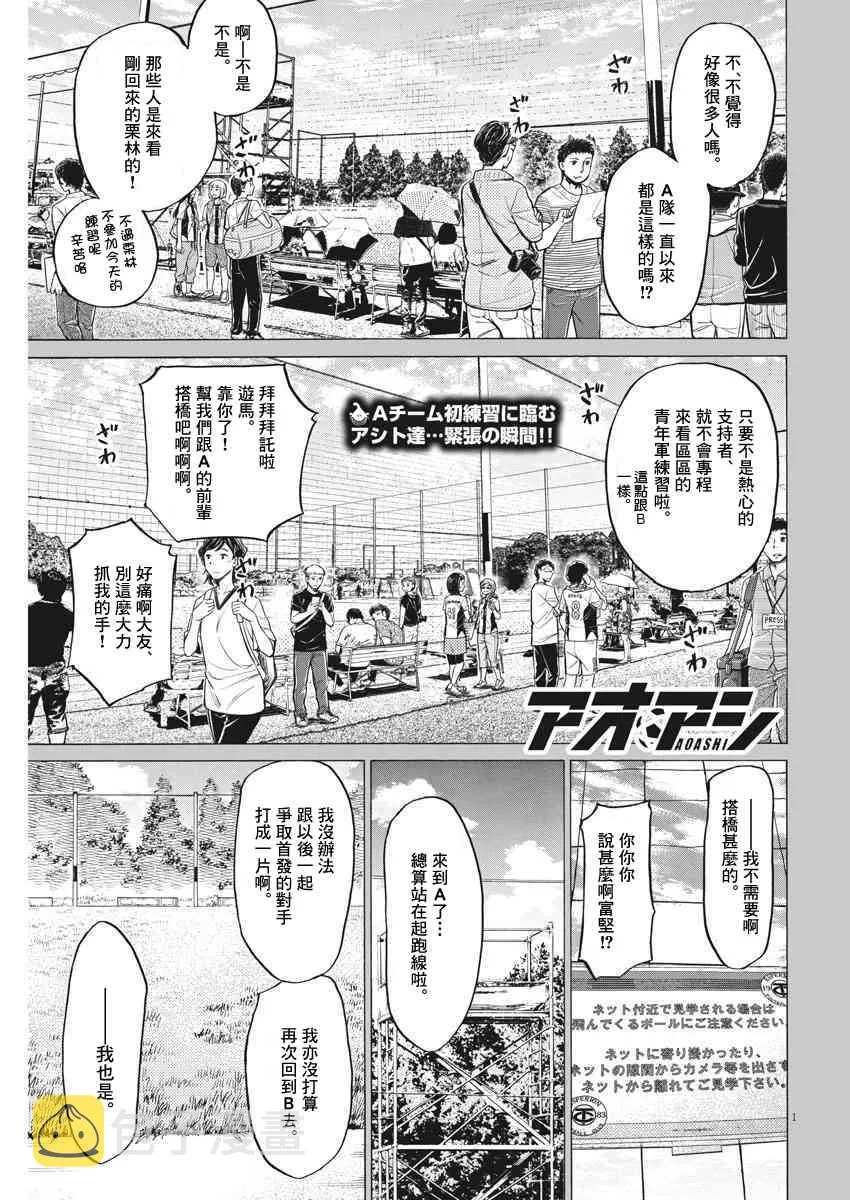119话 第1页