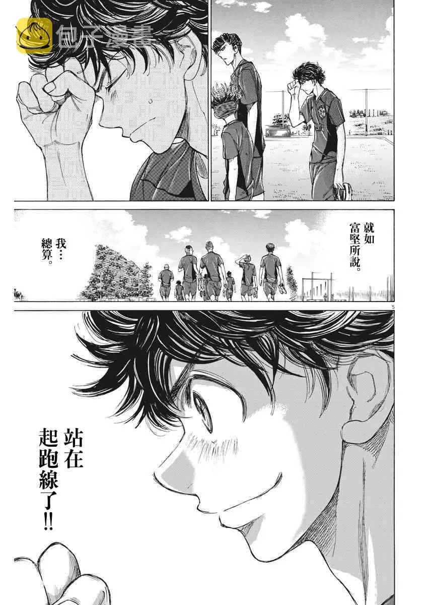119话 第5页