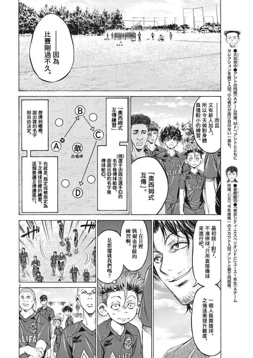 119话 第8页