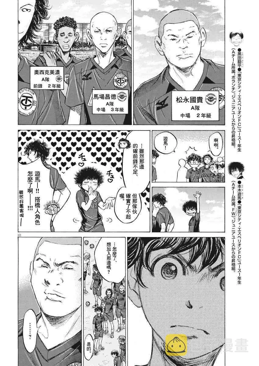 119话 第10页