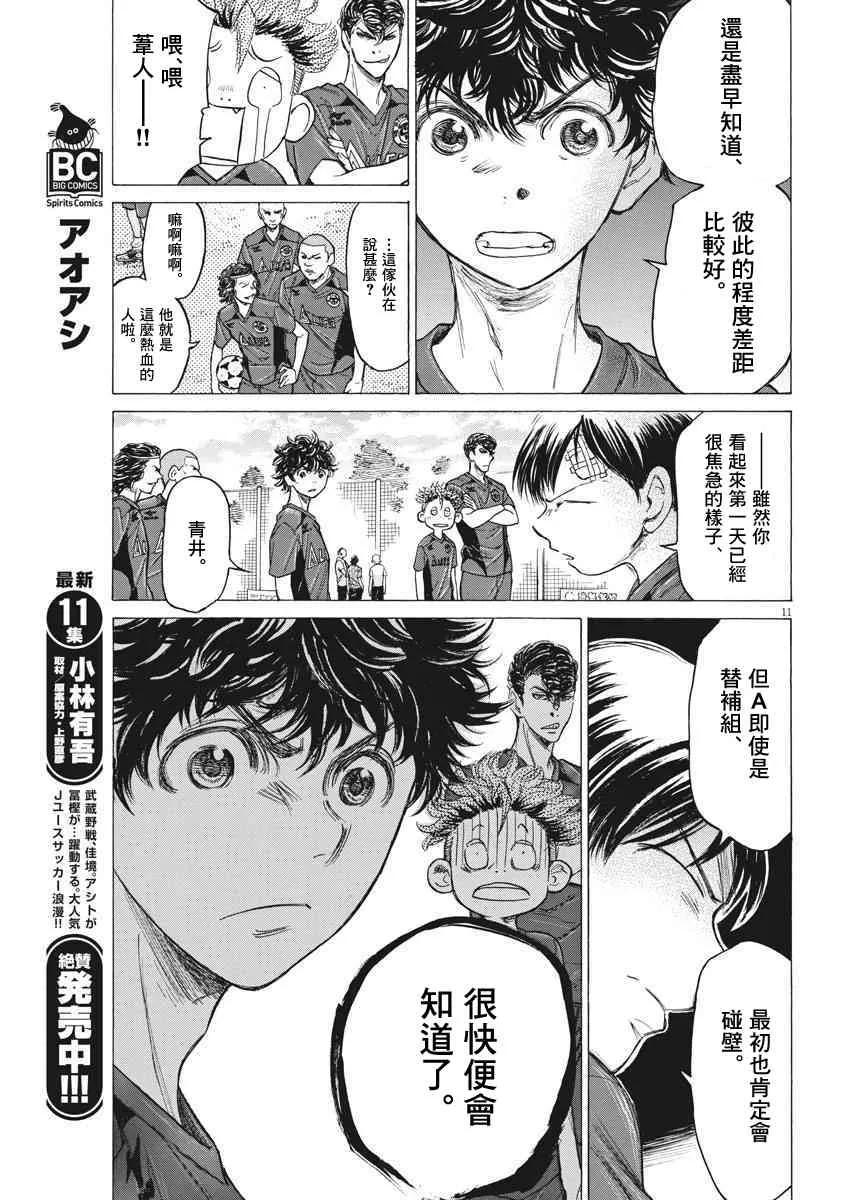 119话 第11页