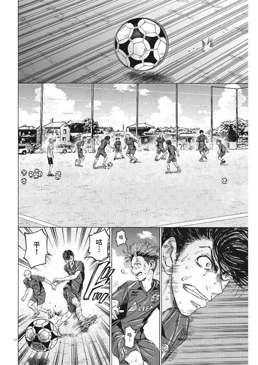 119话 第12页