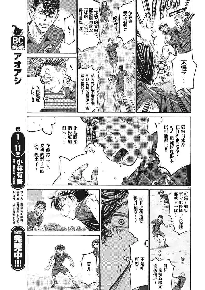 119话 第13页