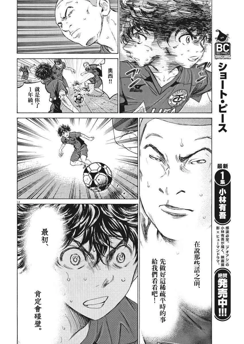 119话 第14页