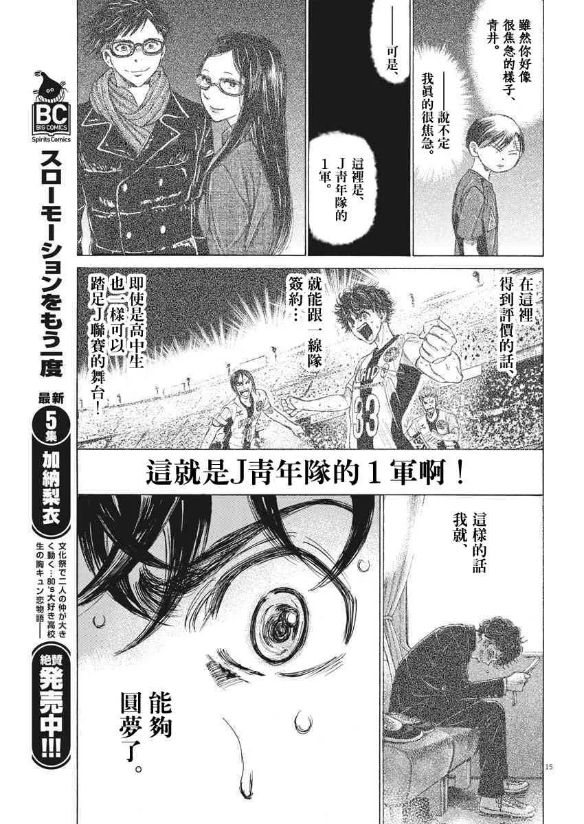 119话 第15页