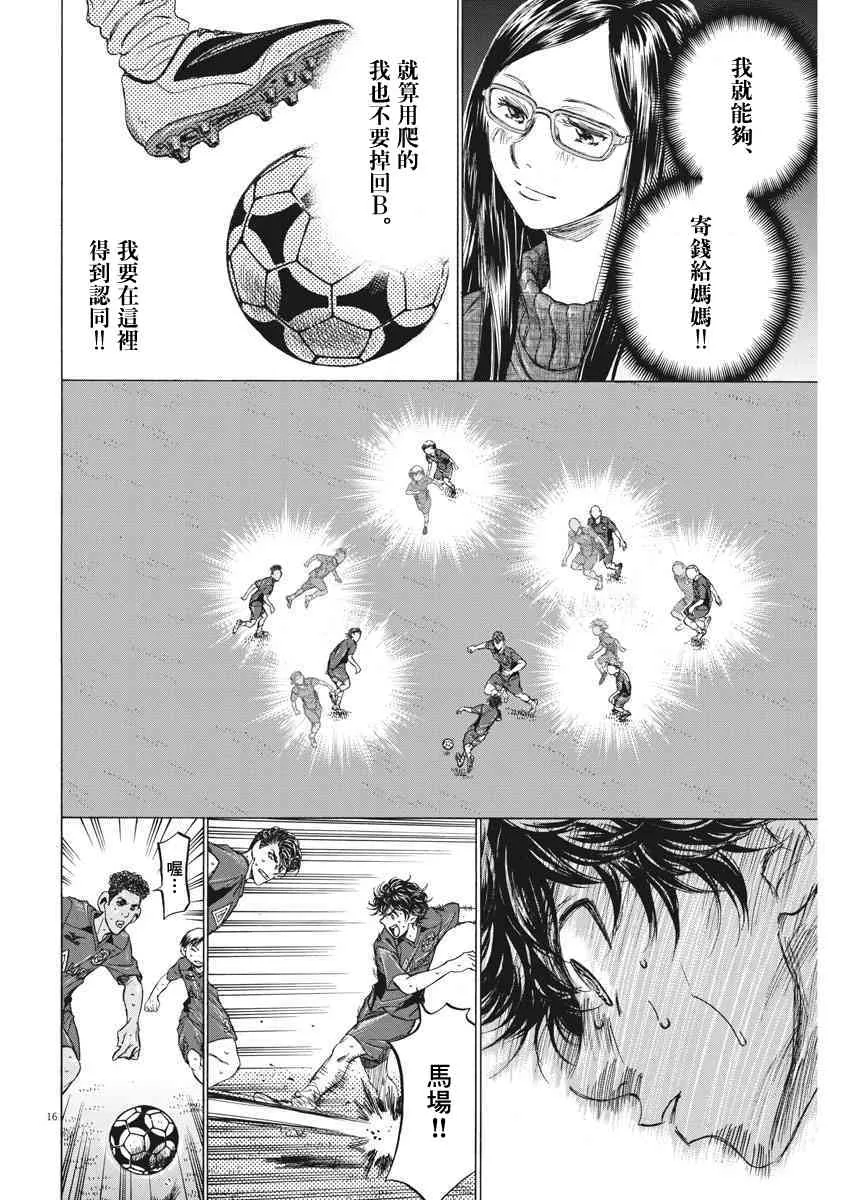119话 第16页