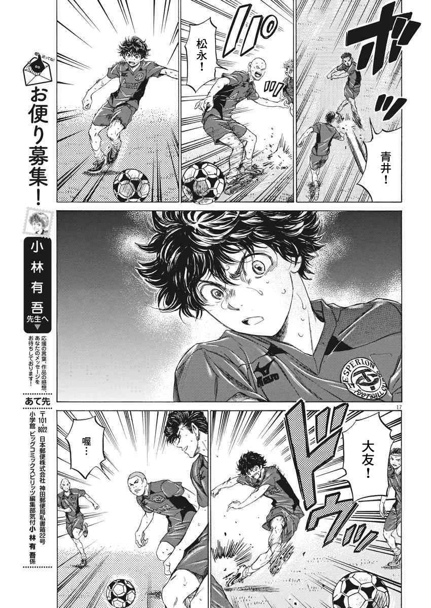119话 第17页