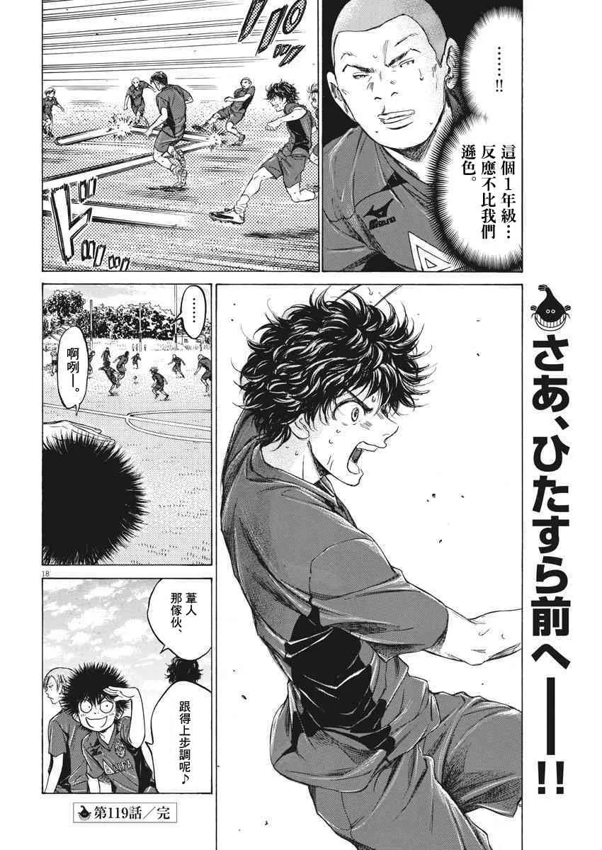 119话 第18页