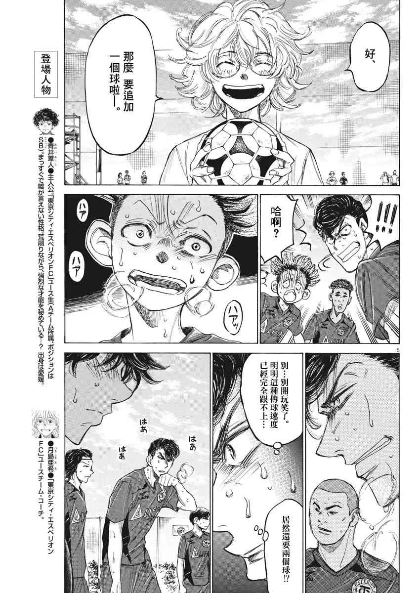 120话 第5页