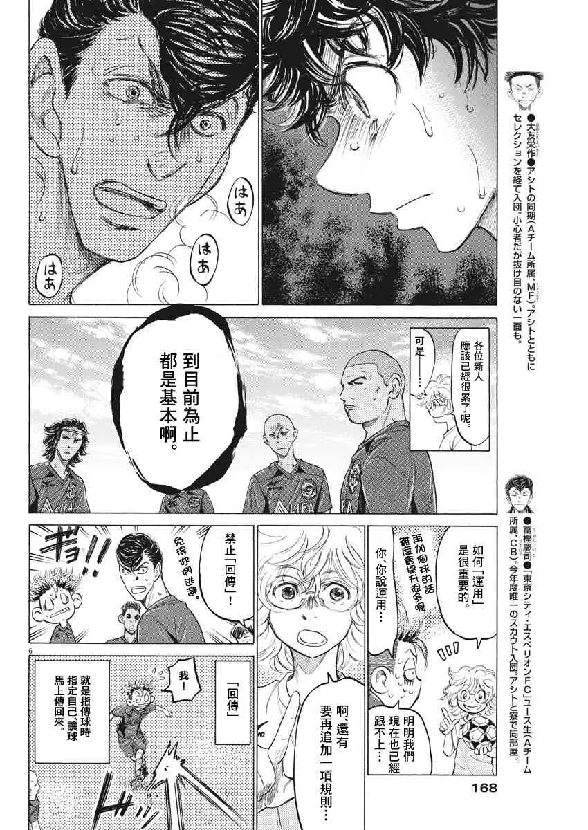 120话 第6页
