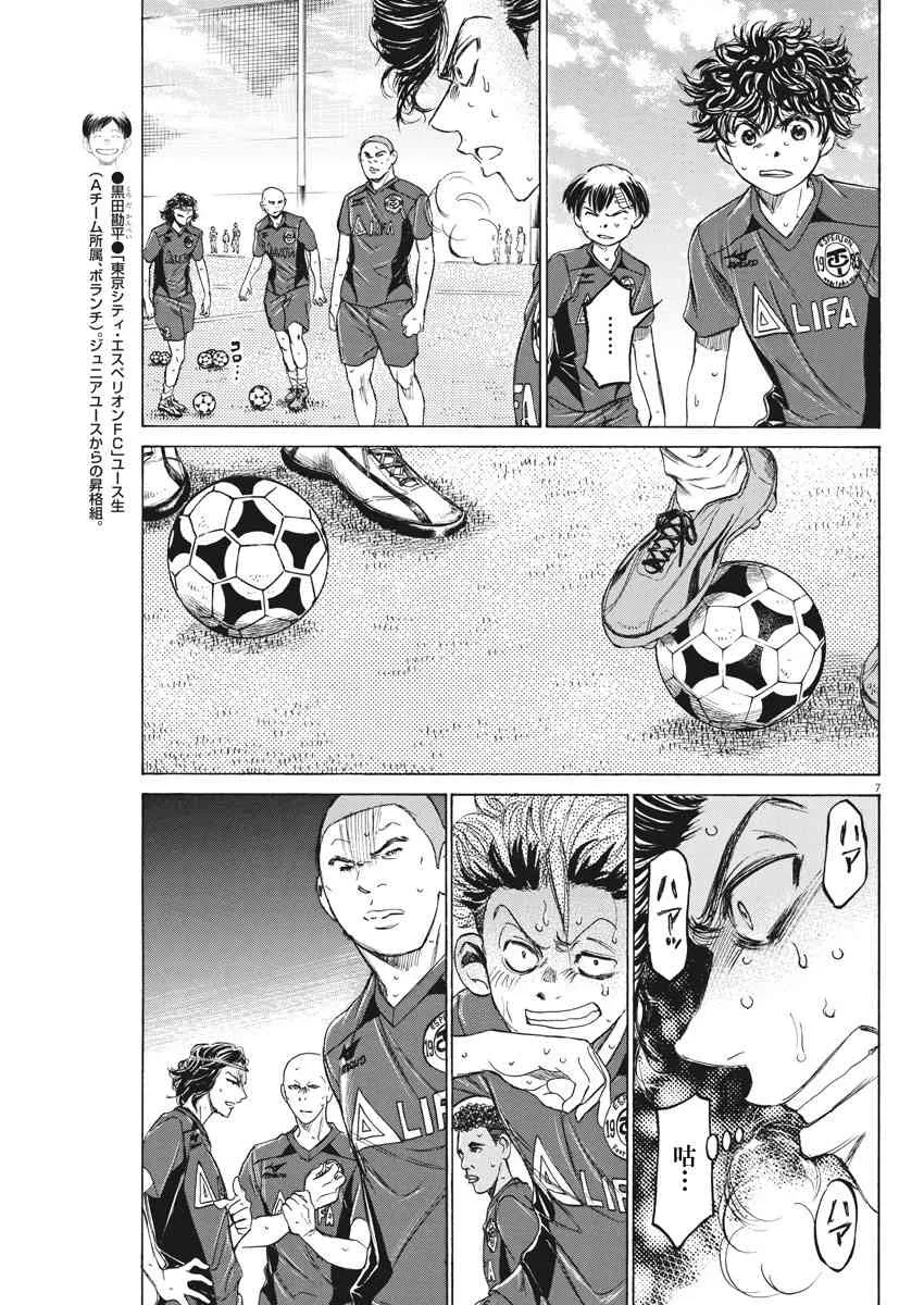 120话 第7页