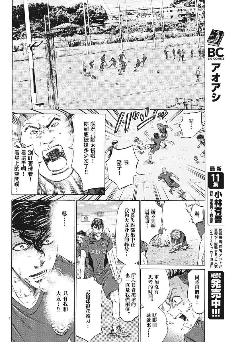 120话 第8页