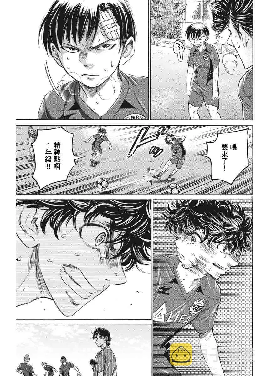 120话 第9页
