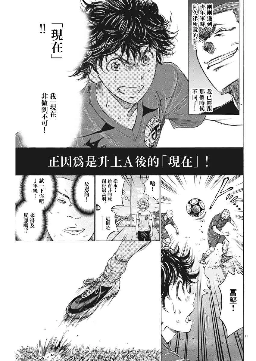 120话 第11页