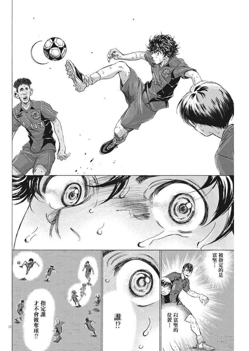 120话 第12页