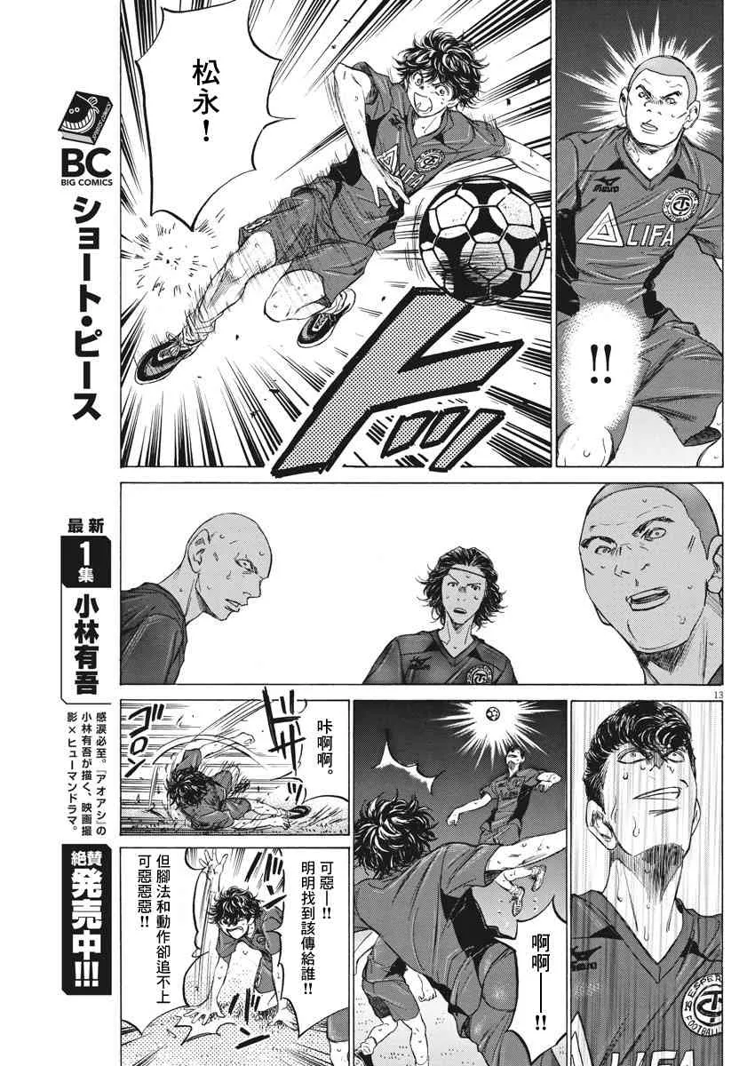 120话 第13页