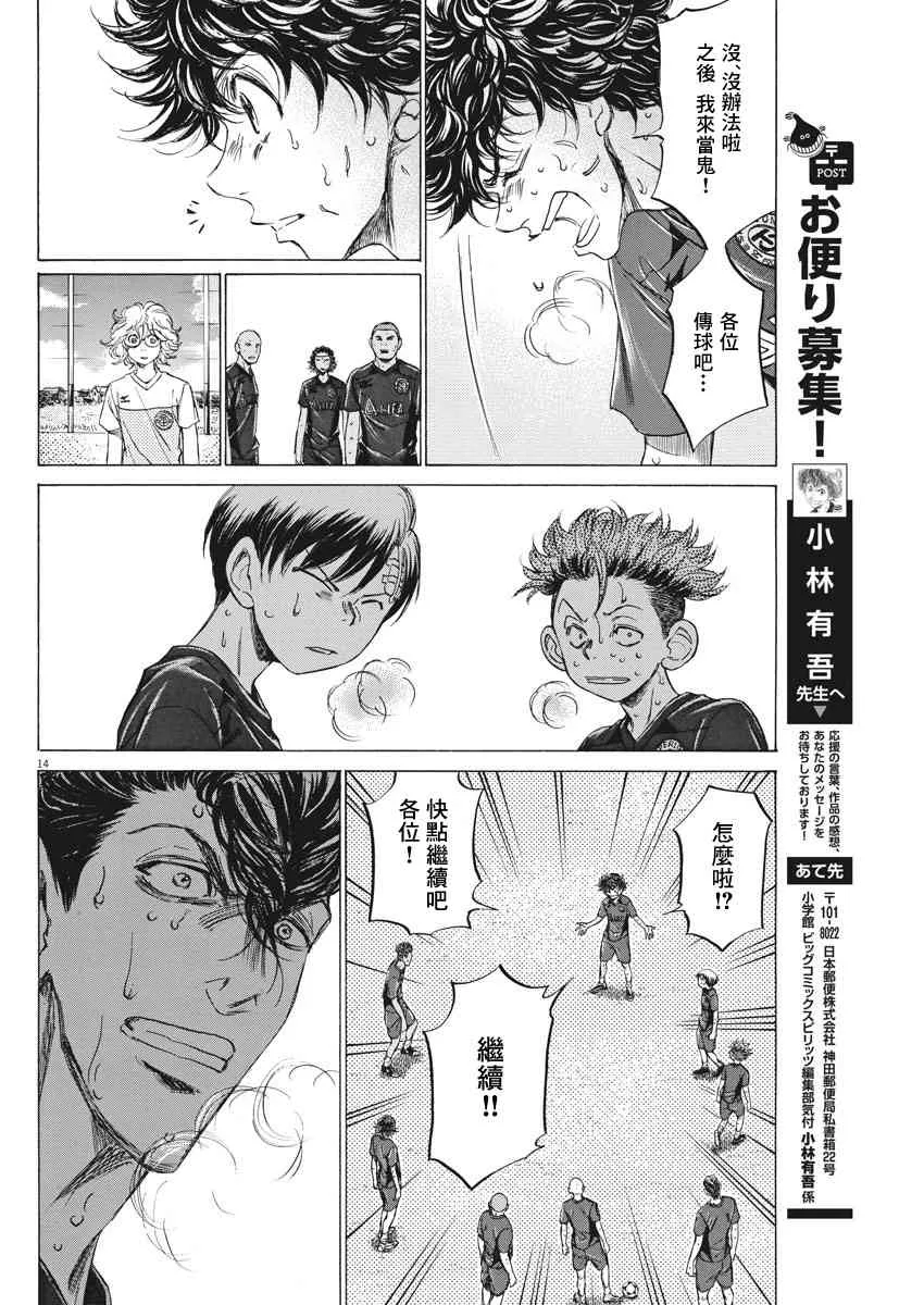 120话 第14页
