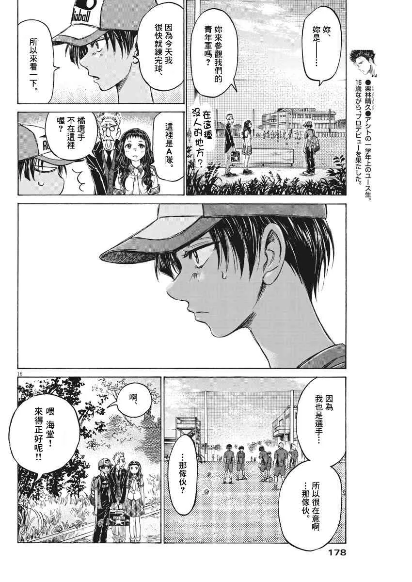 120话 第16页