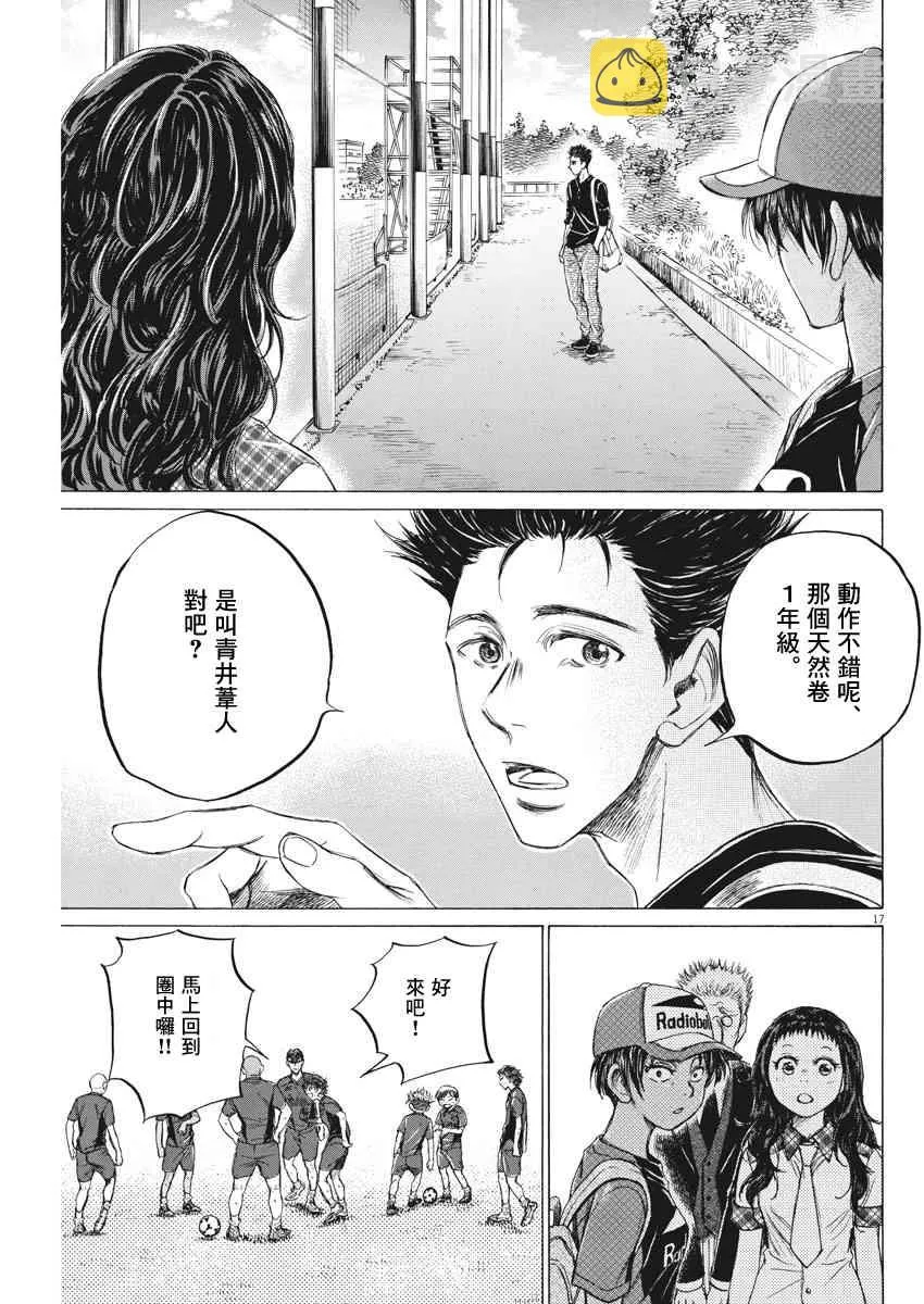 120话 第17页