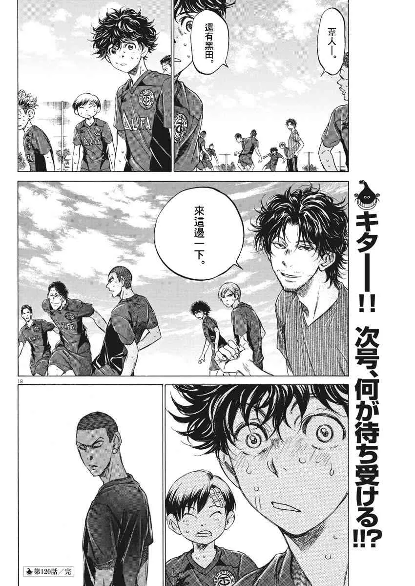 120话 第18页