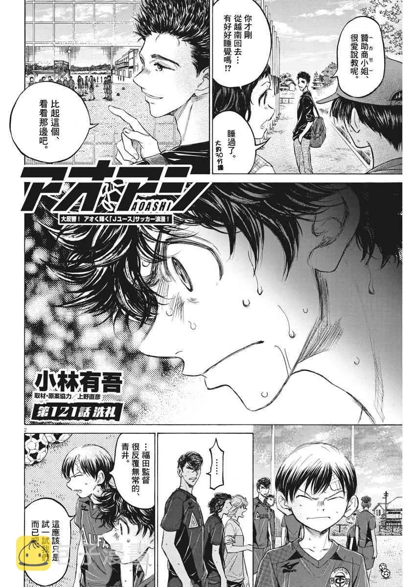 121话 第2页