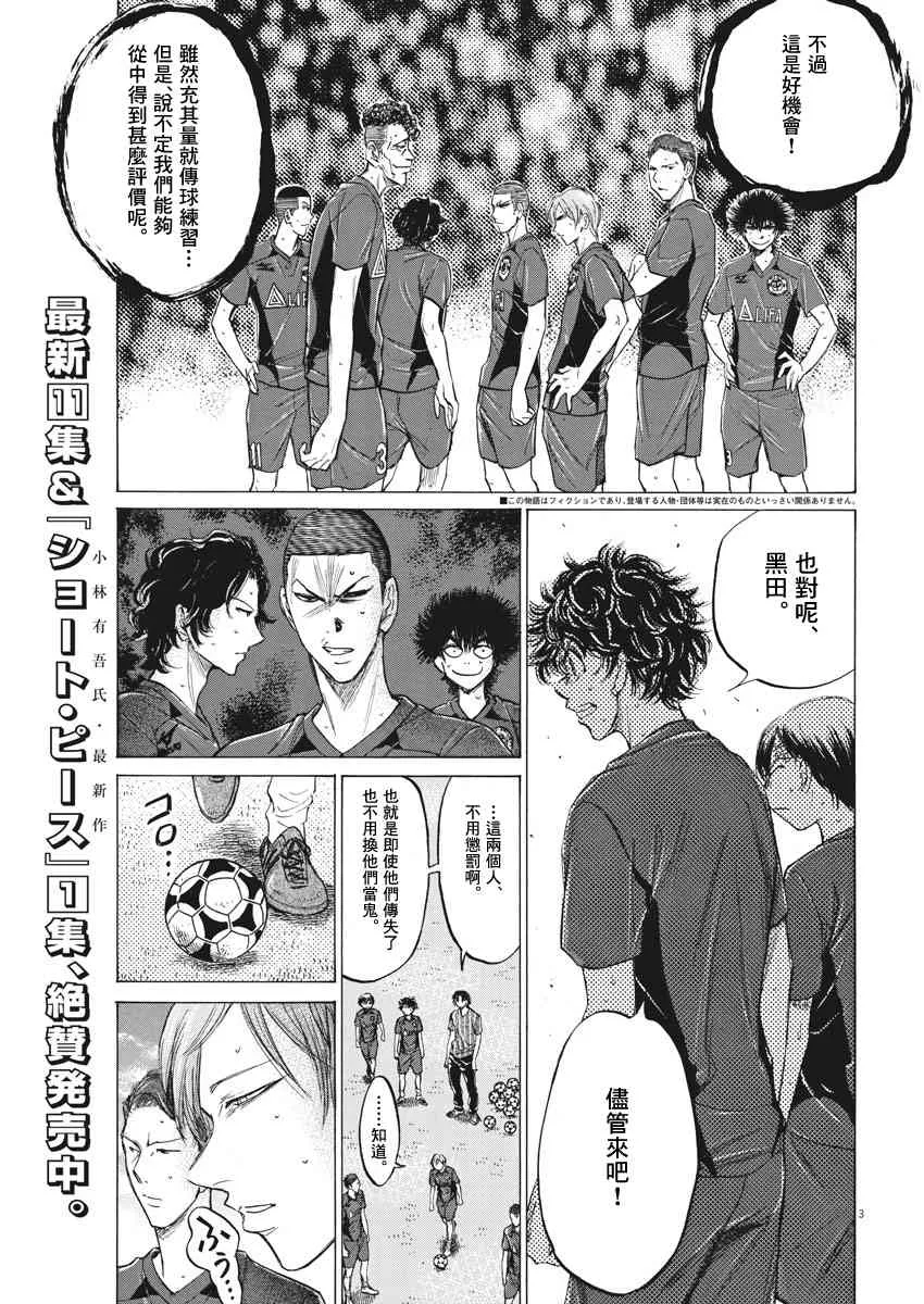 121话 第3页