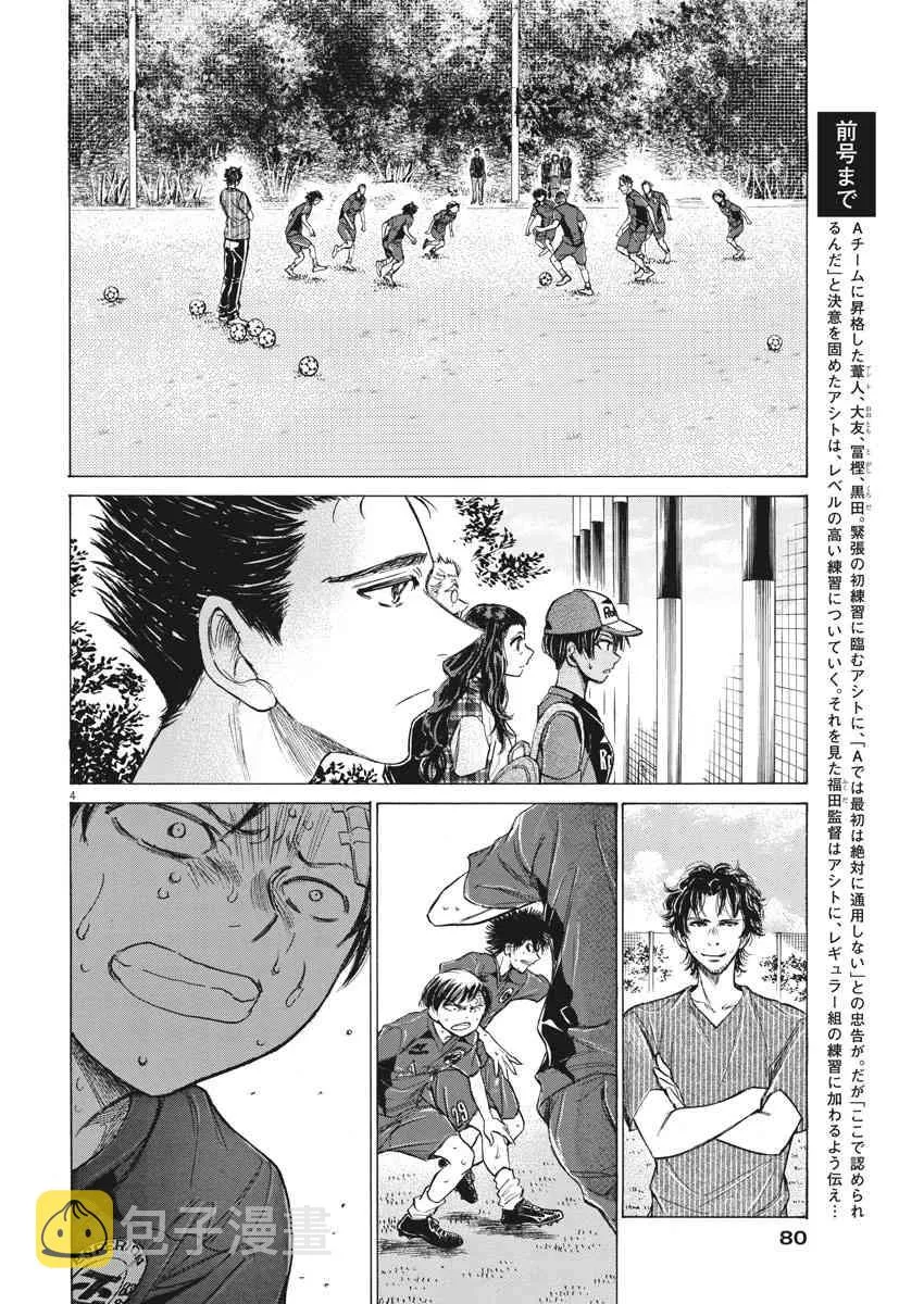 121话 第4页