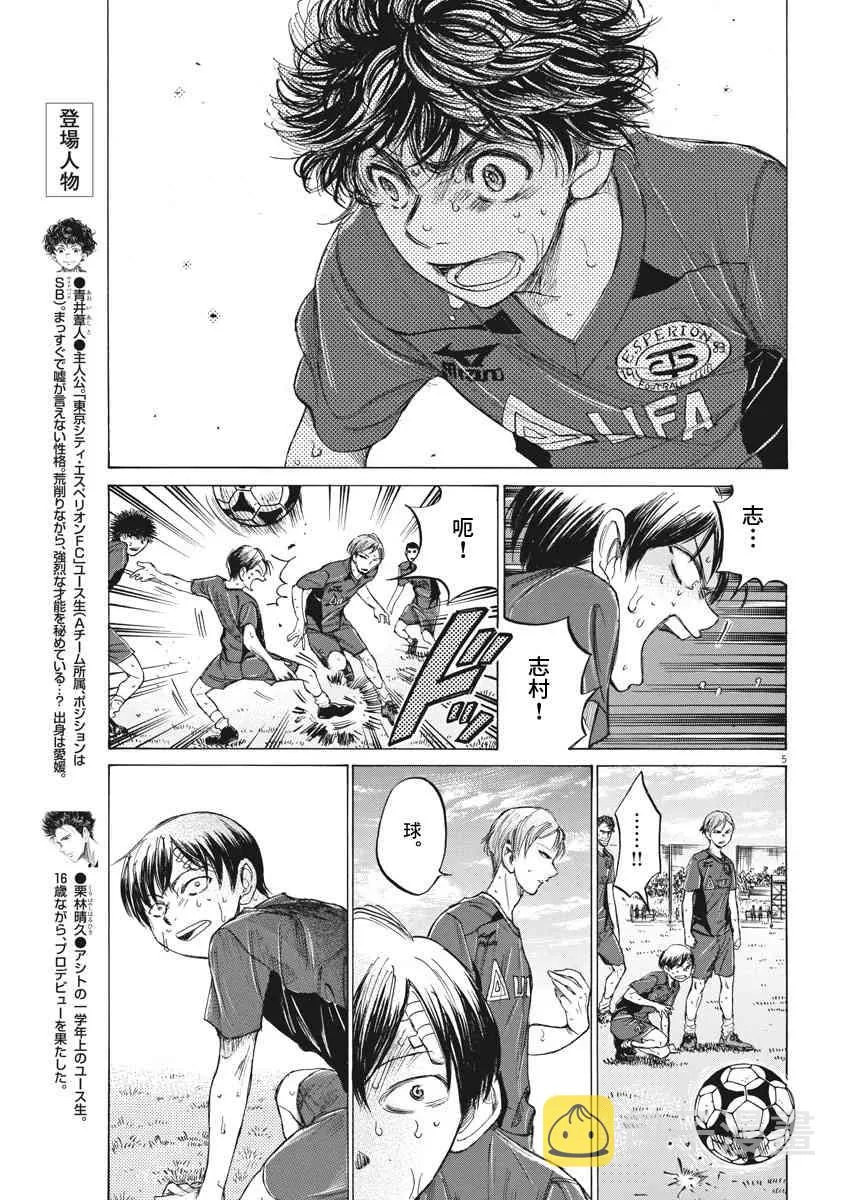 121话 第5页