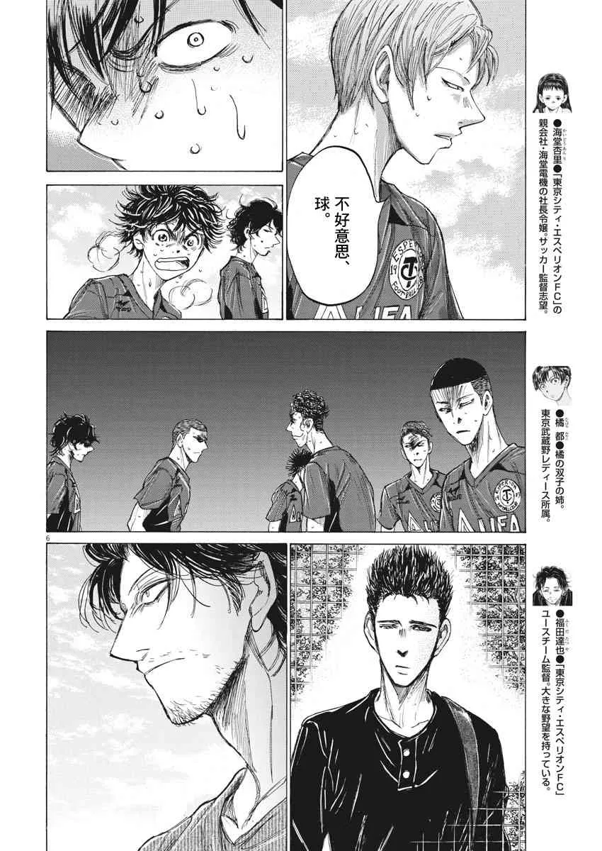 121话 第6页