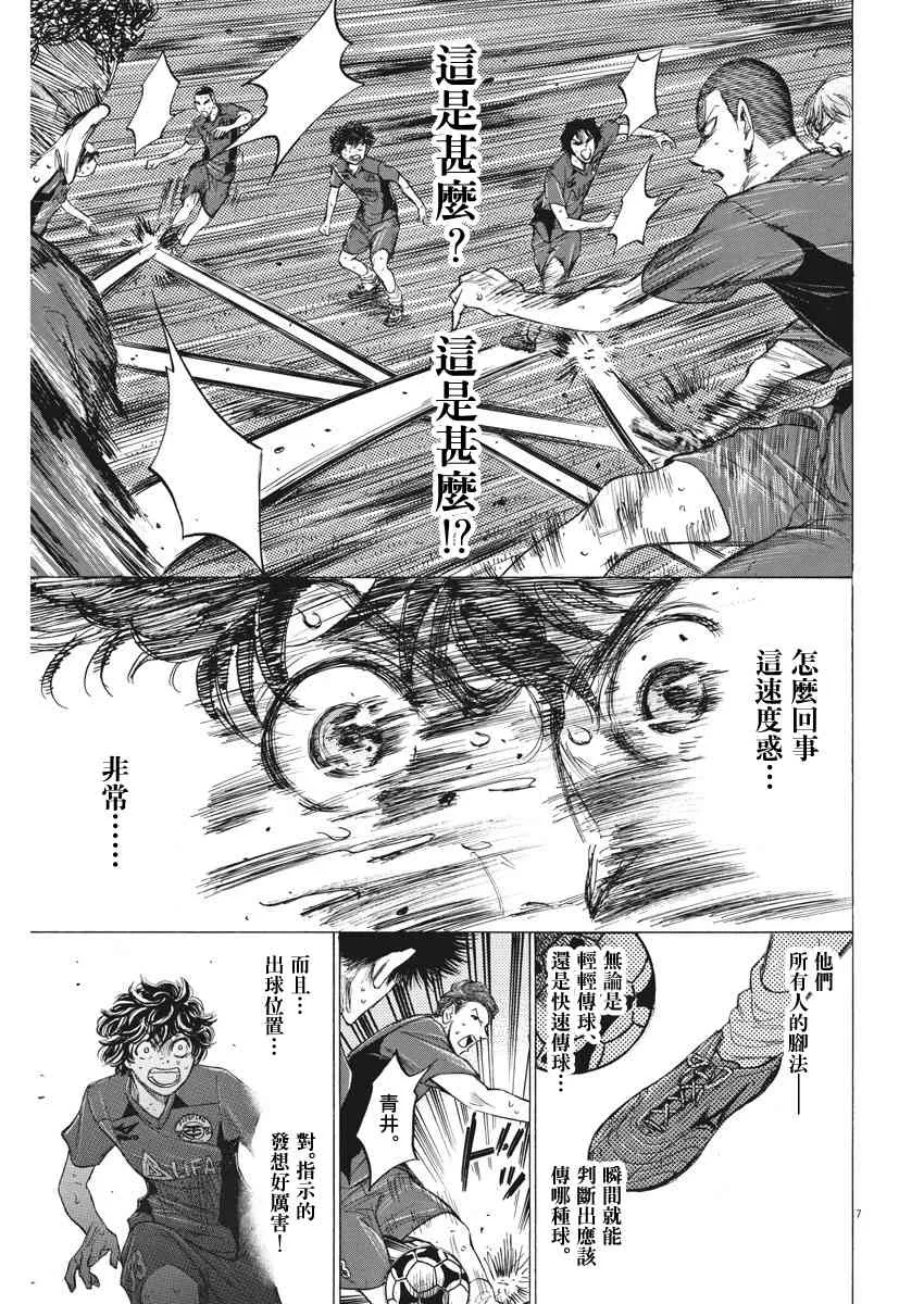 121话 第7页