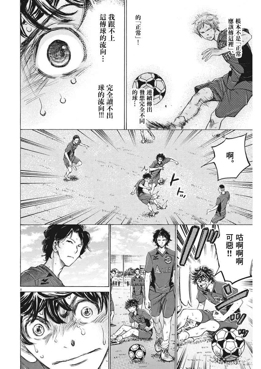 121话 第8页