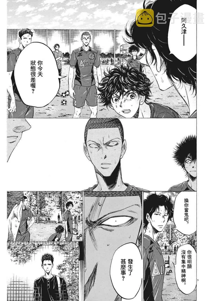 121话 第9页