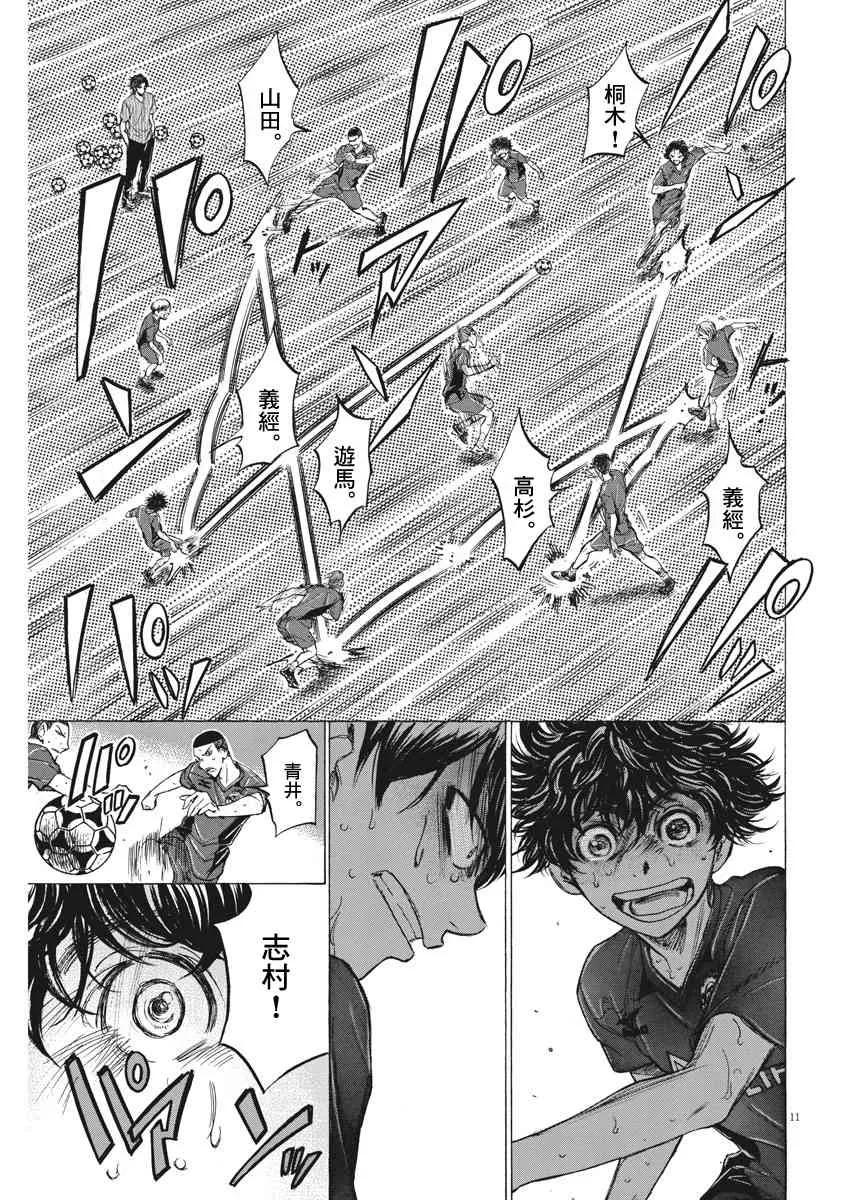 121话 第11页