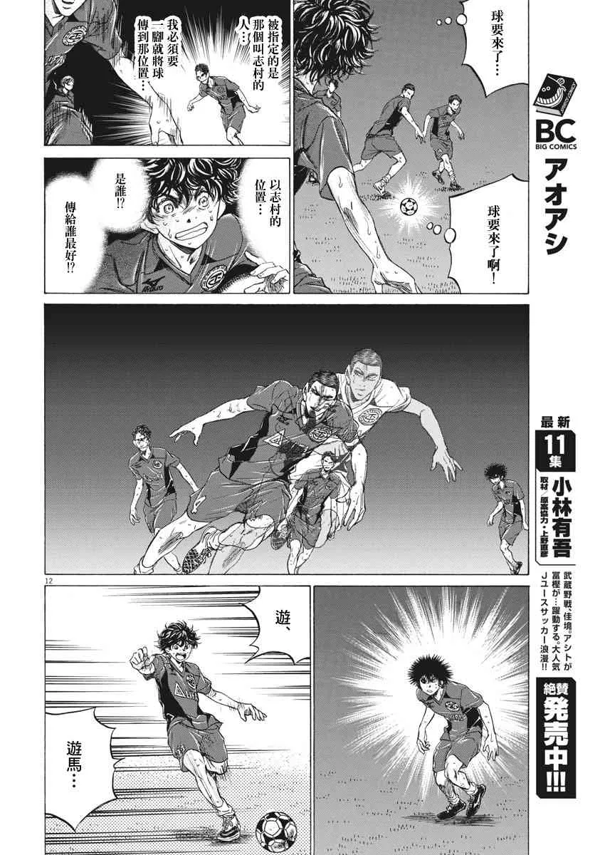121话 第12页