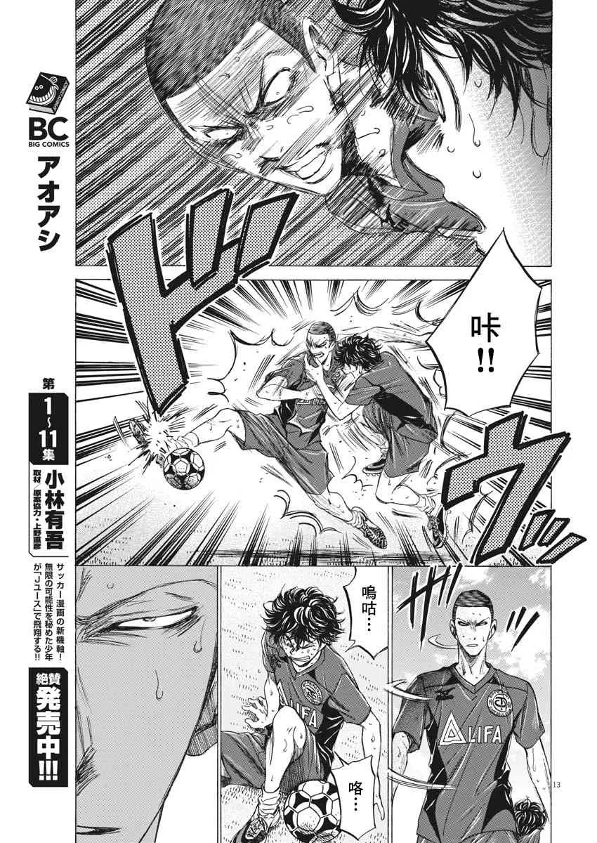 121话 第13页